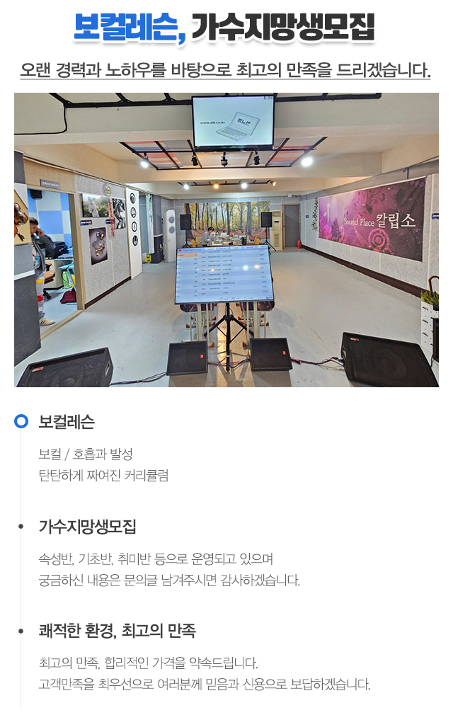 다음보컬레슨_내용